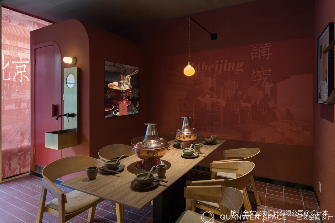 “野火堆”老北京火锅店餐桌设计