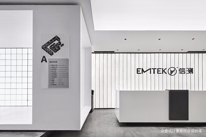EMTEK · 信测总部办公室_16