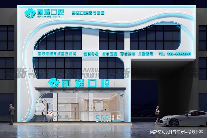 郑州市口腔诊所装修设计—樊新空间设计