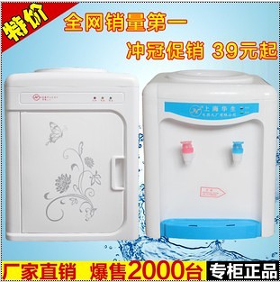 促销 上海华生电器九厂 印花 饮水机 台式 冷 热