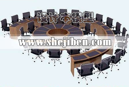 弧形会议桌3d模型下载