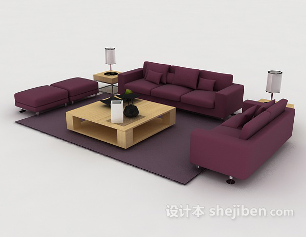 免费简约紫色组合沙发3d模型下载