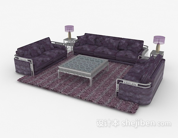 免费家居紫色组合沙发3d模型下载