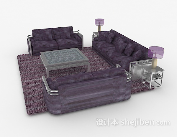 设计本家居紫色组合沙发3d模型下载