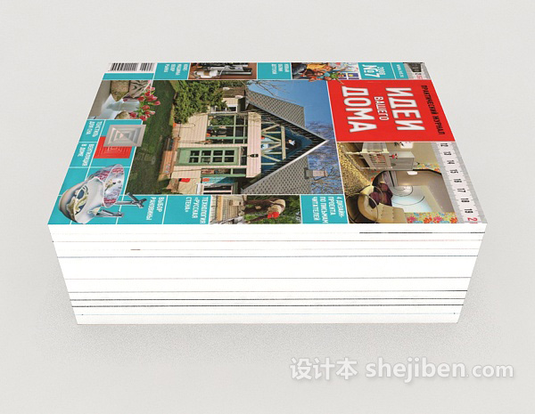 设计本杂志书籍3d模型下载