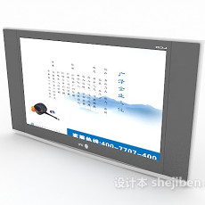 家居电视屏幕3d模型下载