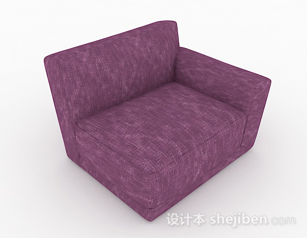 紫色休闲单人沙发