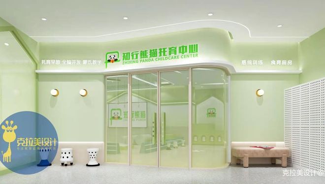 知行熊猫托育中心