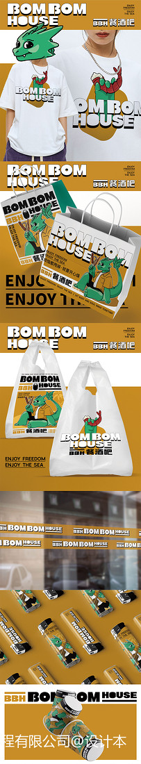 【BOM BOM HOUSE】餐酒吧