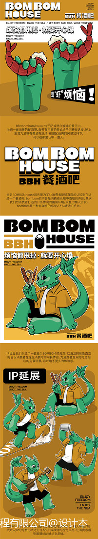 【BOM BOM HOUSE】餐酒吧